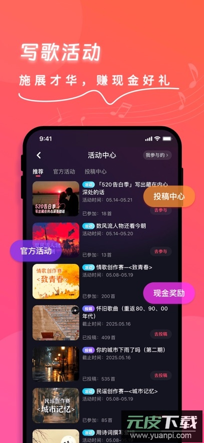 快歌app官方版下载截图2