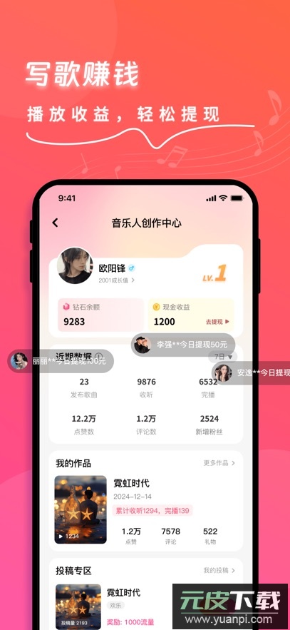 快歌app官方版下载截图3