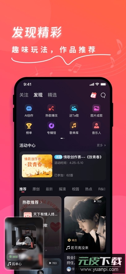快歌app官方版下载截图4