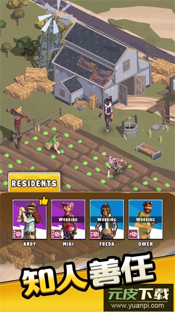 城镇生存游戏下载(Town Survival)截图3