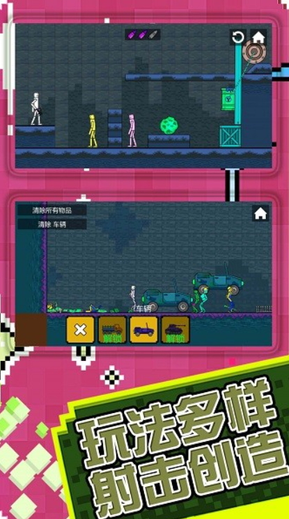 火柴人子弹风暴最新版截图3