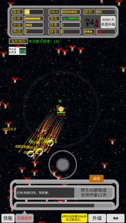 移动武器库截图1