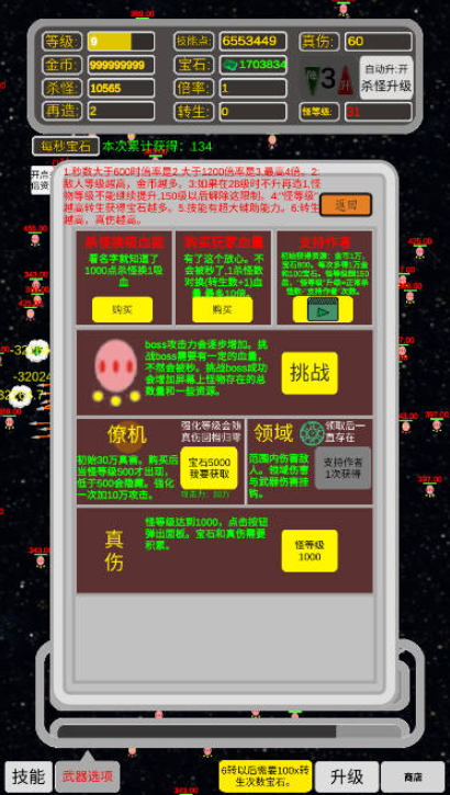 移动武器库截图3