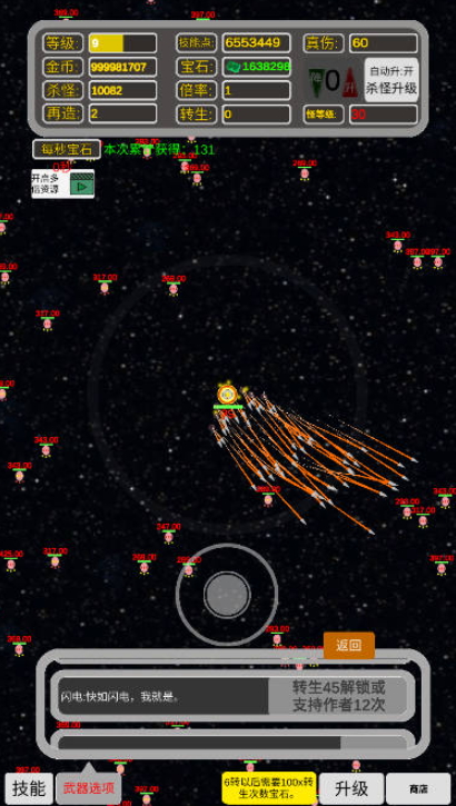 移动武器库截图4