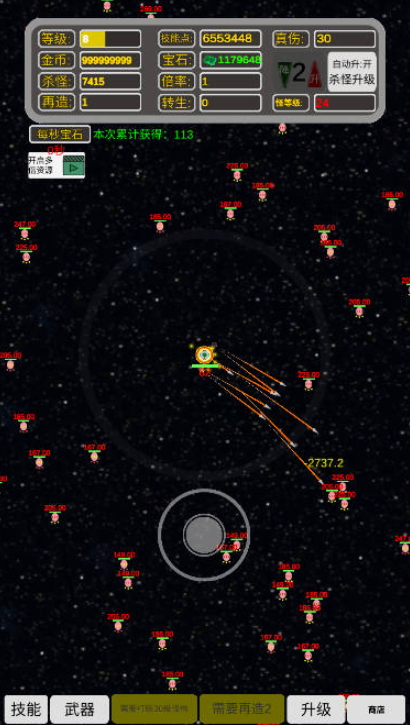 移动武器库截图5