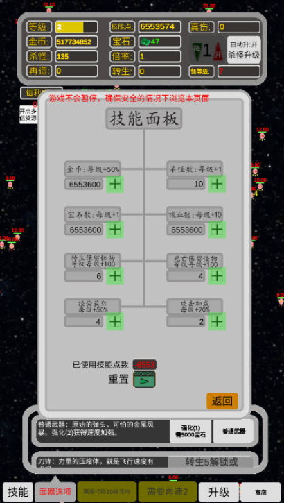 移动武器库截图6