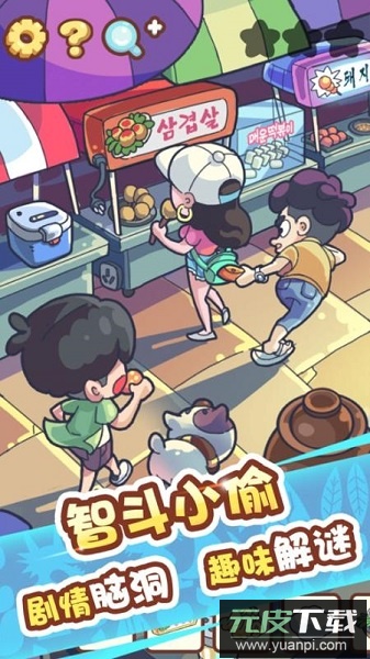 脑洞旅行手游截图3