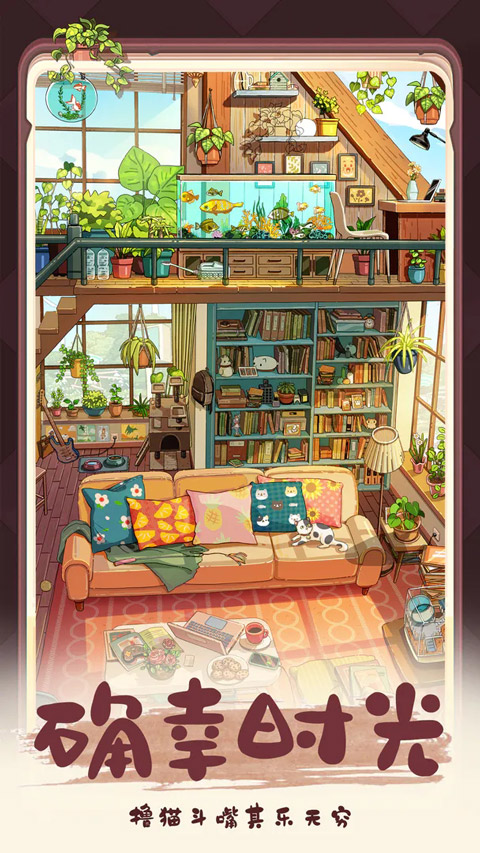 四季合合官方版截图1