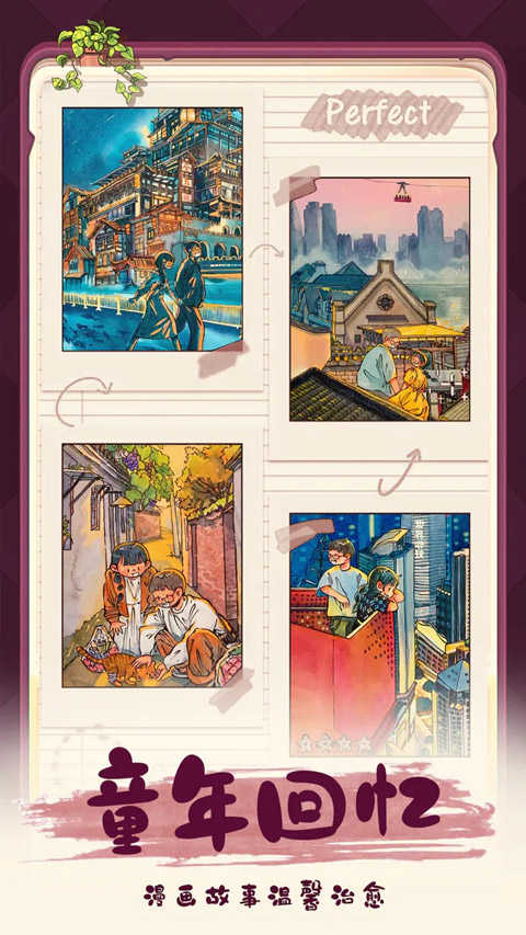 四季合合官方版截图2