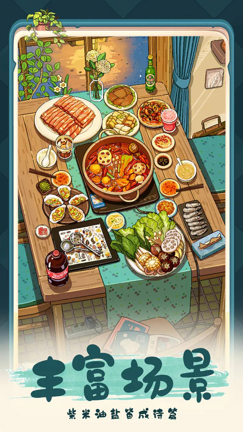 四季合合官方版截图3