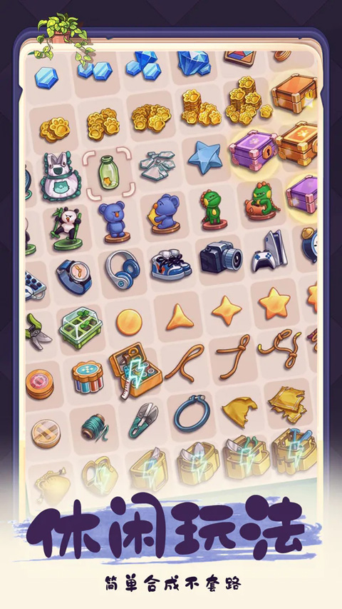 四季合合官方版截图5