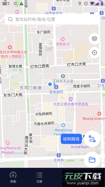 高驰coros手表官方版截图3