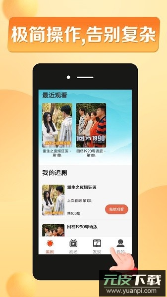 闪动星剧场红包短剧截图1