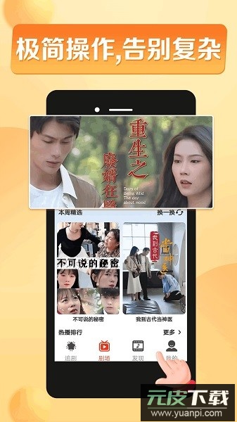 闪动星剧场红包短剧截图2