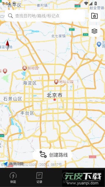 COROS官方app下载截图5