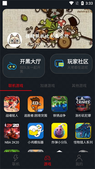 像素联机2024官方最新版截图1