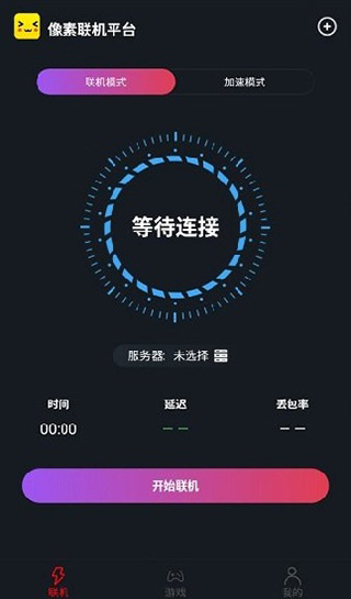 像素联机官方版截图2
