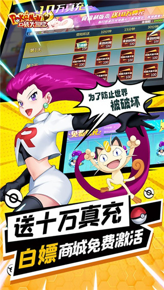 口袋大冒险官方版截图4