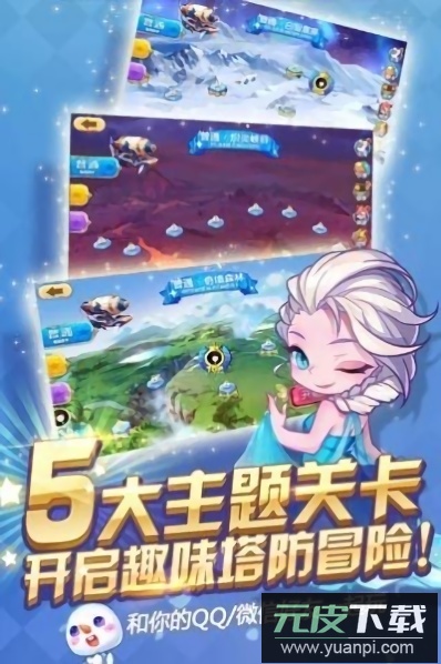 我要去偷家游戏截图1