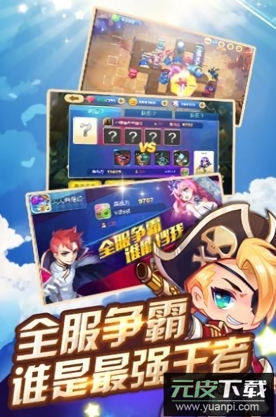 我要去偷家游戏截图2