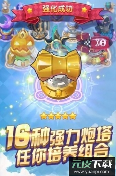 我要去偷家游戏截图3