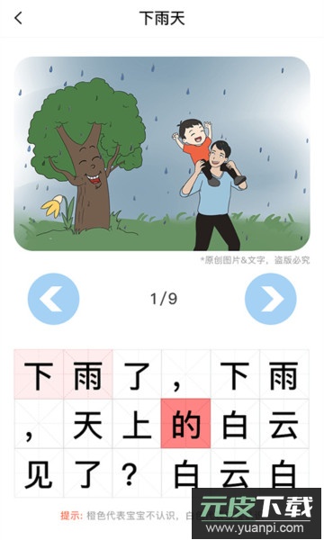 适趣AI阅读app官方版截图2