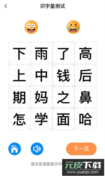 适趣AI阅读app官方版截图3