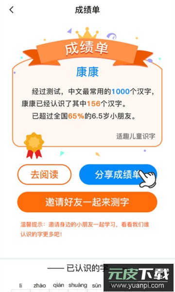 适趣AI阅读app官方版截图4