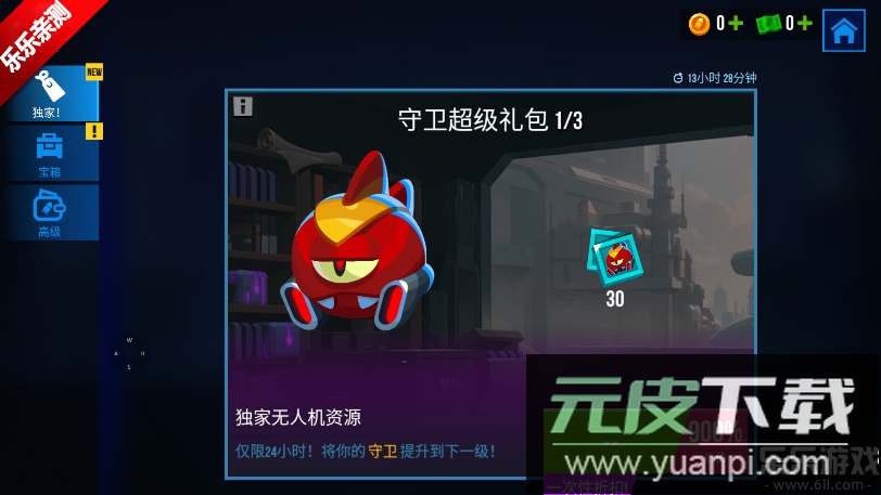 雷霆小分队国际版下载安装(Bullet Echo)截图2