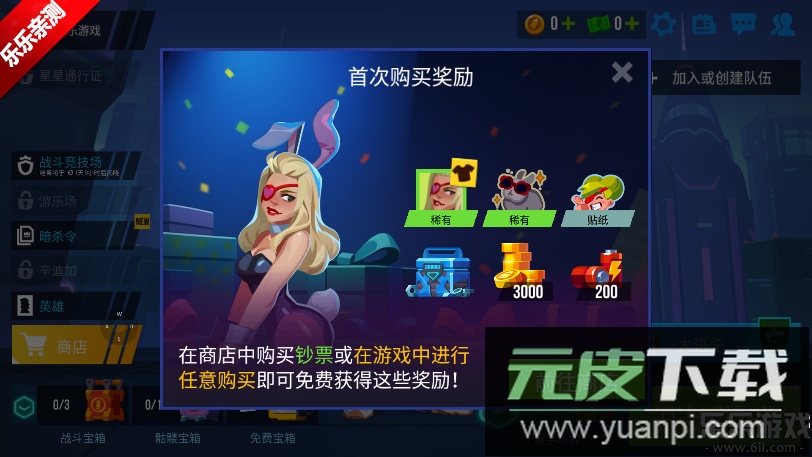 雷霆小分队国际版下载安装(Bullet Echo)截图4