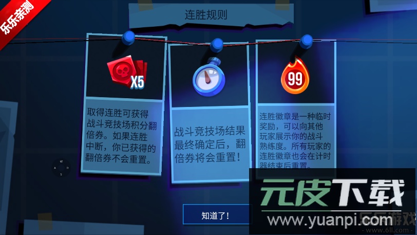 雷霆小分队国际版下载安装(Bullet Echo)截图6