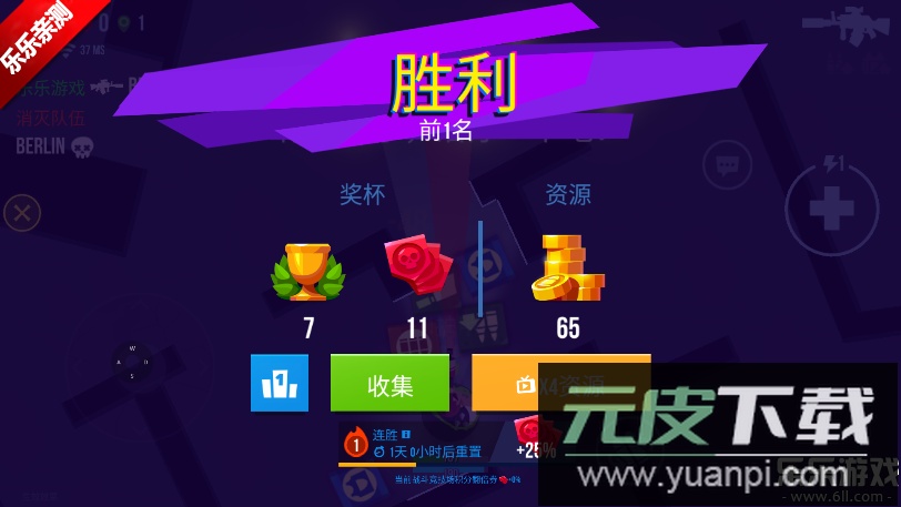 雷霆小分队国际版下载安装(Bullet Echo)截图7