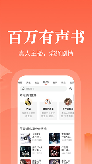 奇迹免费小说官方版截图3