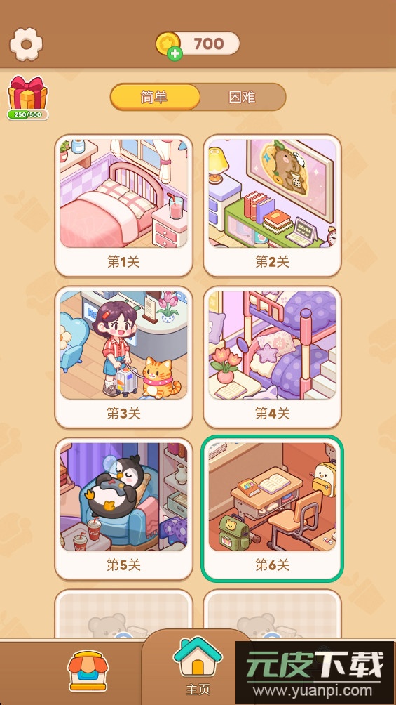 我的完美家园手游下载截图4