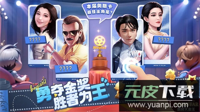 票房大卖王官方下载截图1