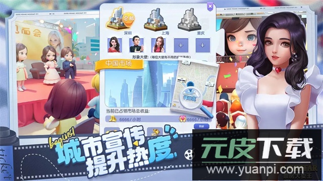 票房大卖王官方下载截图2