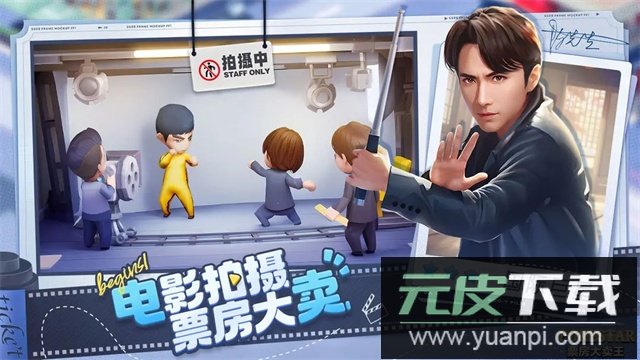 票房大卖王官方下载截图3