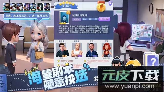 票房大卖王官方下载截图4