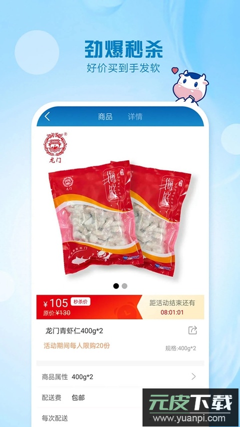 光明随心订牛奶app2026下载截图1