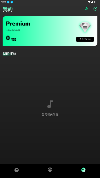 Songs AI官方版截图3