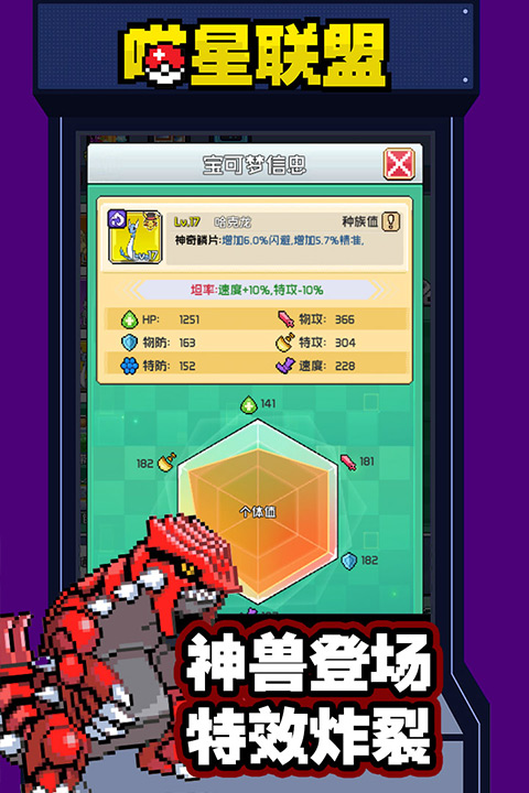 喵星联盟变态版截图3