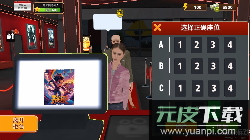 电影院模拟器汉化版下载截图2