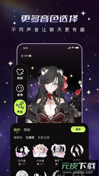 解语花ai聊天截图2