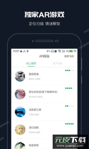 步道乐跑app官方版下载截图2