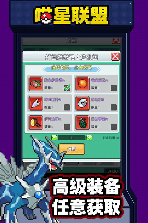 喵星联盟手游官方版截图1