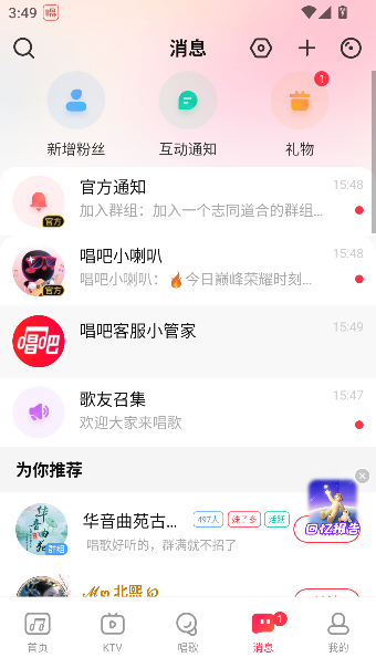 唱吧app2026最新版截图2