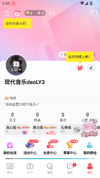 唱吧app2026最新版截图3