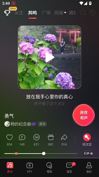唱吧app2026最新版截图5
