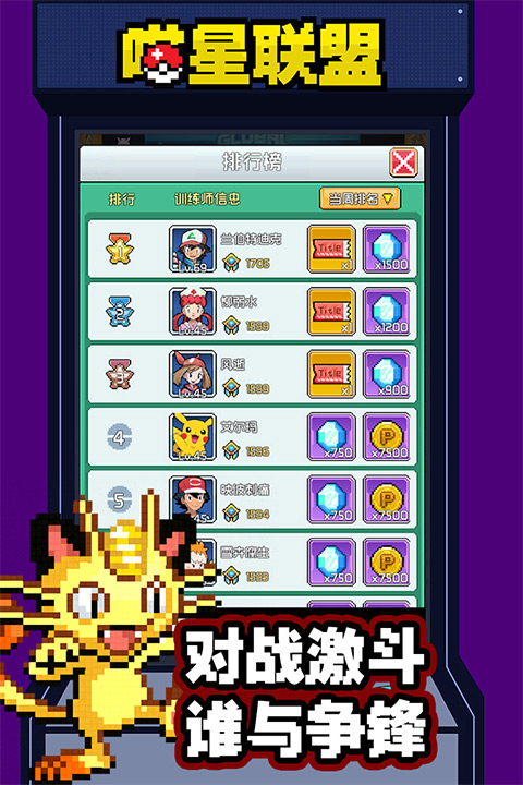 喵星联盟0.1折版截图1