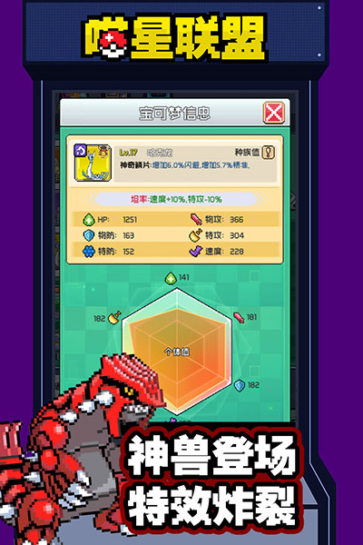 喵星联盟手游最新版截图2